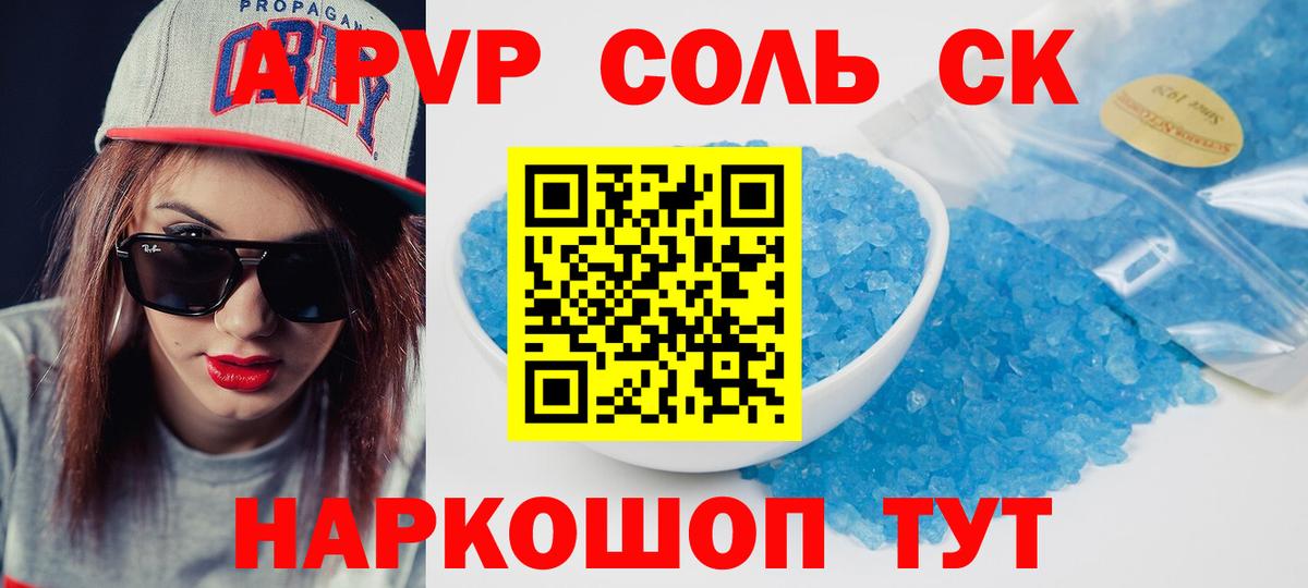 А ПВП VHQ  Вход с VPN  A PVP крисы CK  Менделеевск 