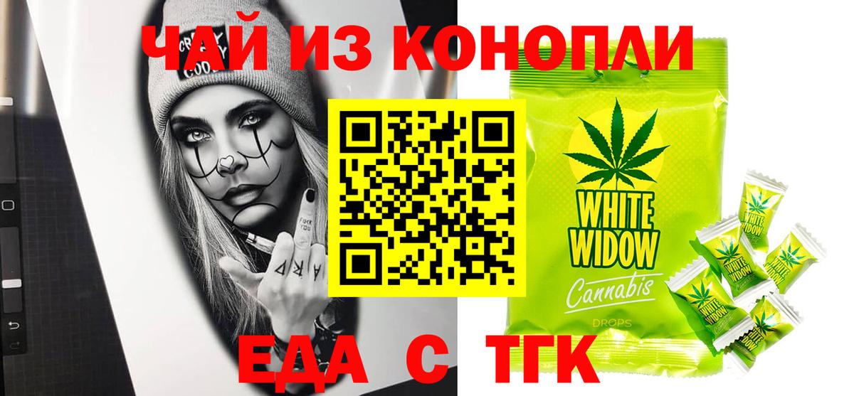 Менделеевск  Печенье с ТГК марихуана  Вход с VPN 