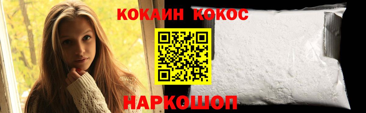 купить  сайты  Вход с VPN  COCAIN FishScale  Менделеевск  COCAIN Колумбийский 