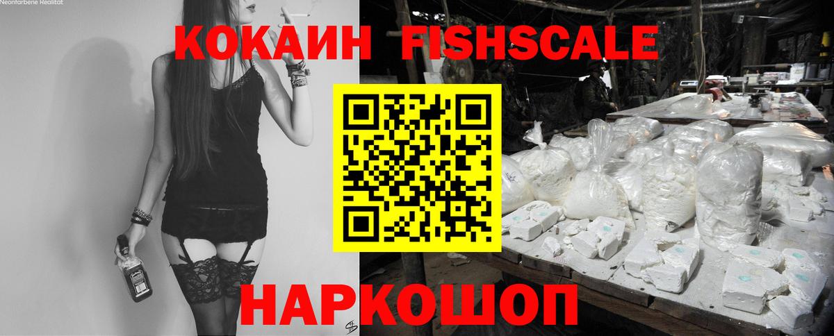 КОКАИН 97% Менделеевск