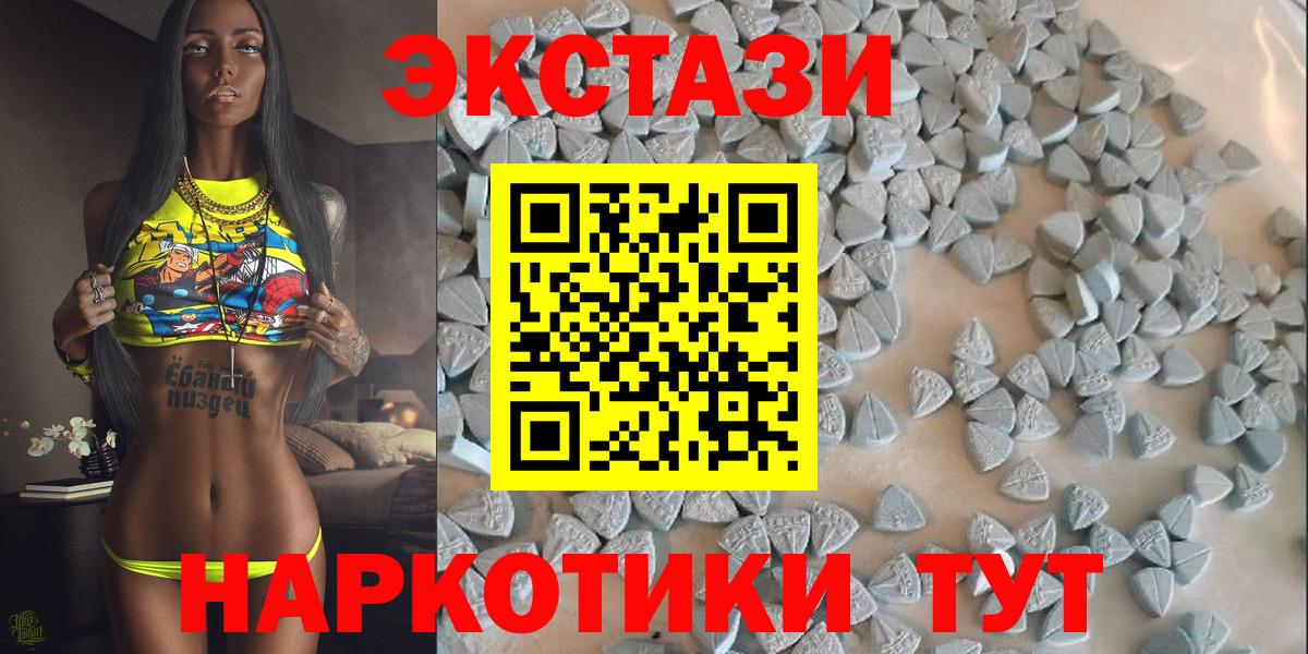 Ecstasy 280 MDMA  Вход с VPN  Менделеевск 