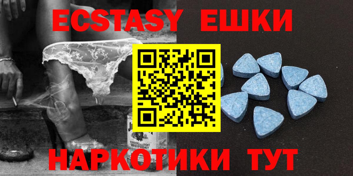 ЭКСТАЗИ ешки Менделеевск