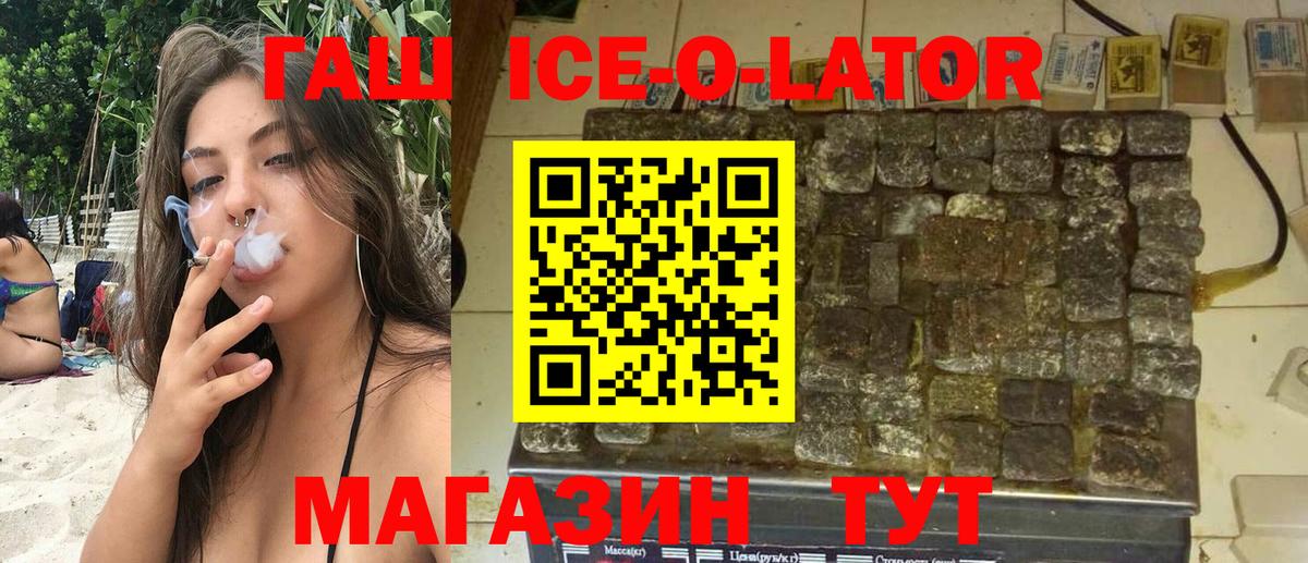 Гашиш Изолятор  Вход с VPN  Менделеевск 