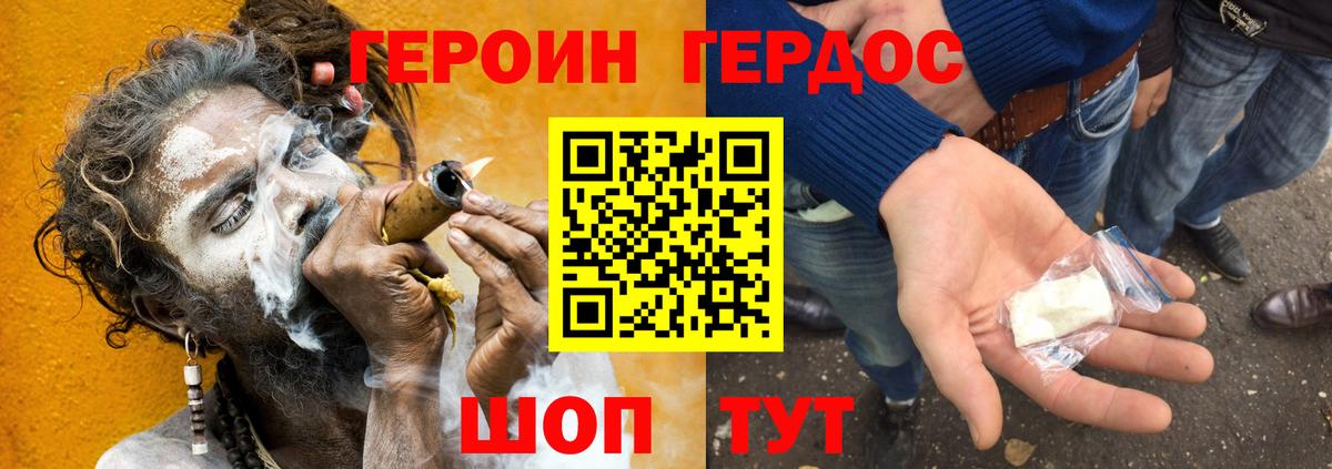 Менделеевск  Героин Афган  Героин  Вход с VPN 