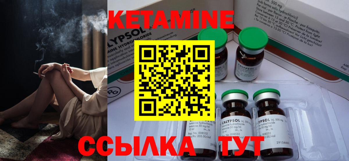 КЕТАМИН ketamine  КЕТАМИН VHQ  Вход с VPN  KRAKEN маркетплейс  Менделеевск 