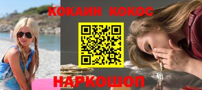 кокаин Гай