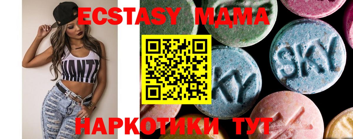 MDMA кристаллы Менделеевск