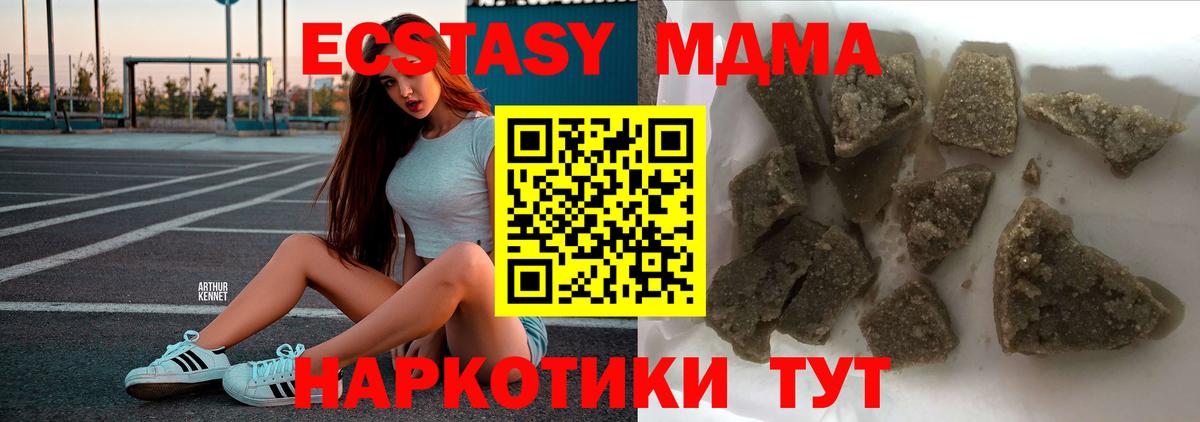 Менделеевск  МДМА  Вход с VPN  MDMA молли 