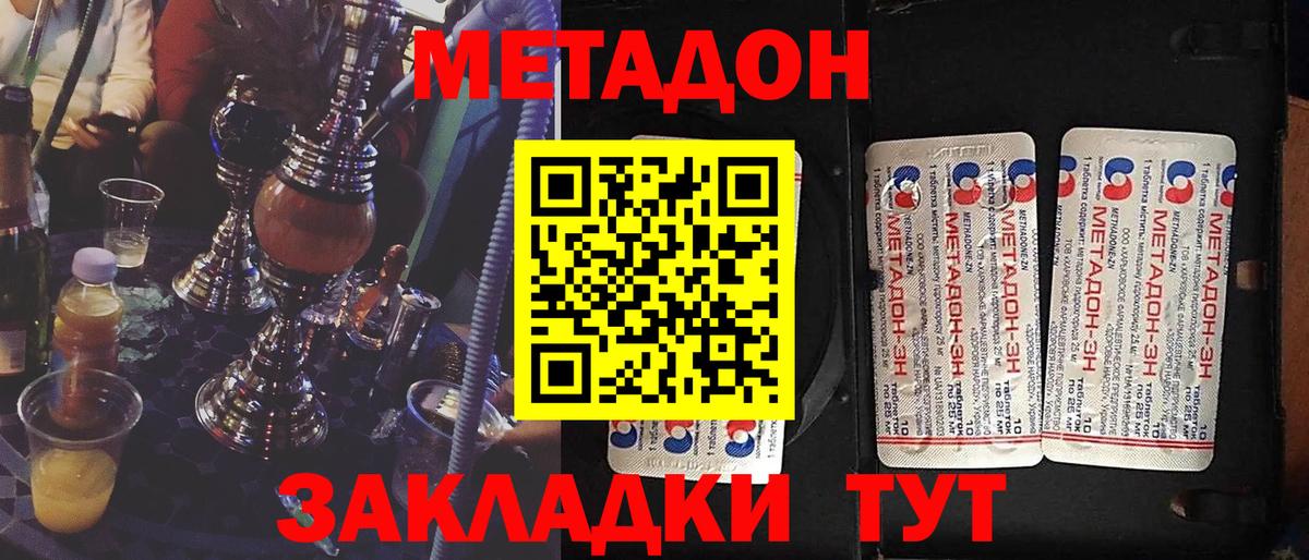 МЕТАДОН белоснежный Менделеевск