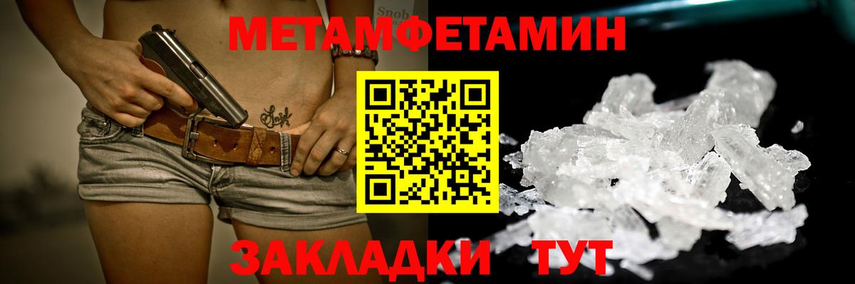МЕТАМФЕТАМИН винт Менделеевск