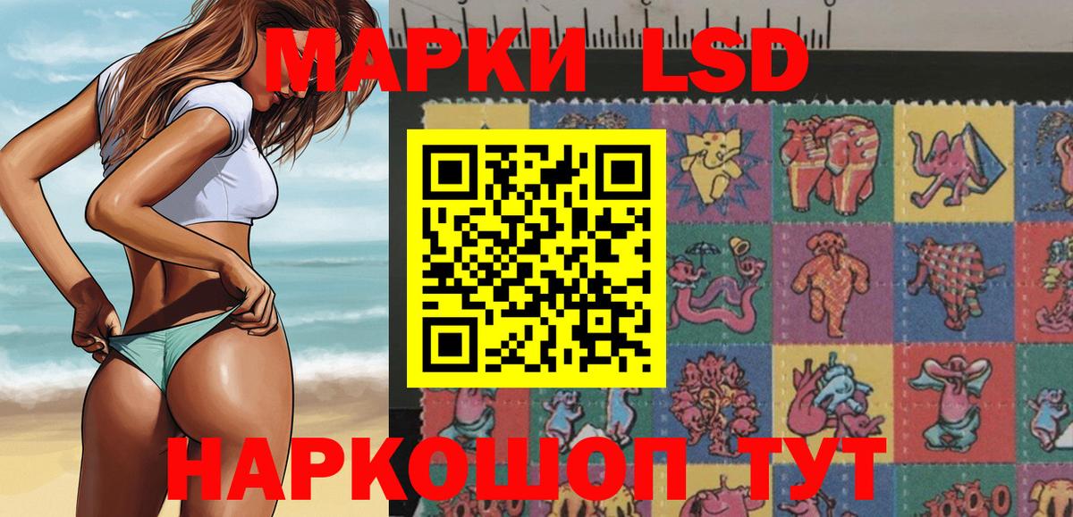 Марки 25I-NBOMe 1500мкг Менделеевск