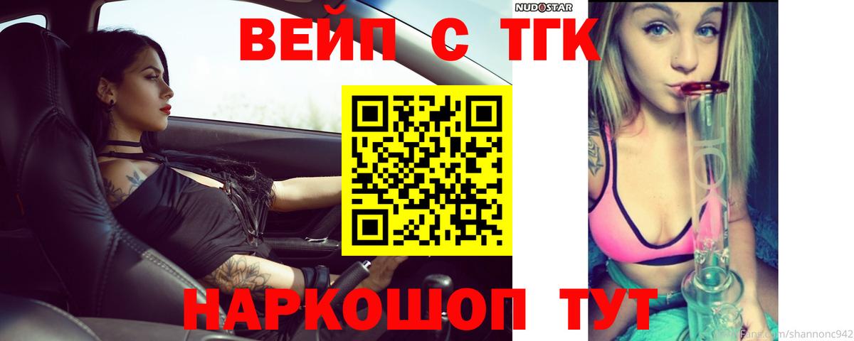 Дистиллят ТГК THC oil  Дистиллят ТГК гашишное масло  Менделеевск  Вход с VPN 